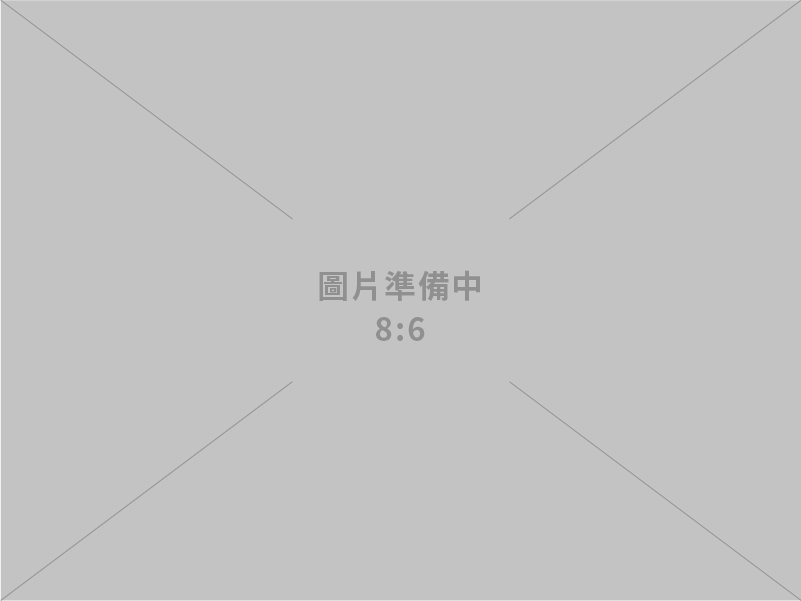 昶臣實業股份有限公司